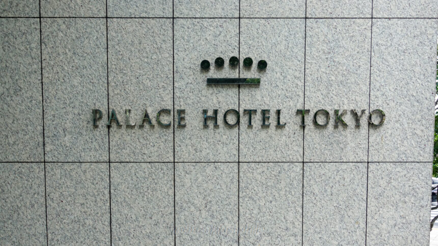 パレスホテル東京
